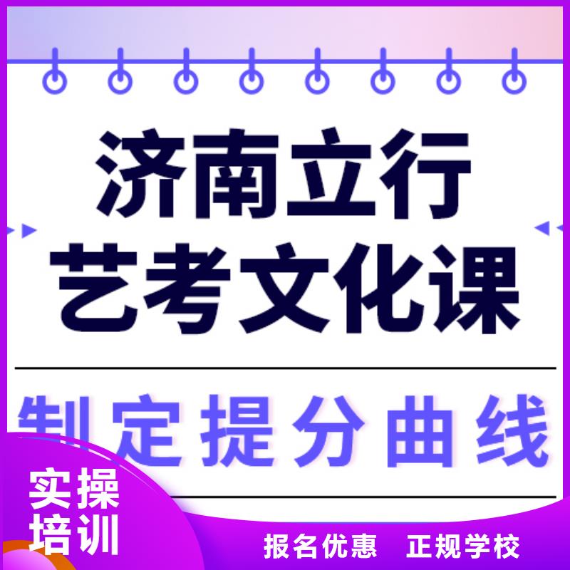 县
艺考生文化课冲刺学校

哪家好？数学基础差，
