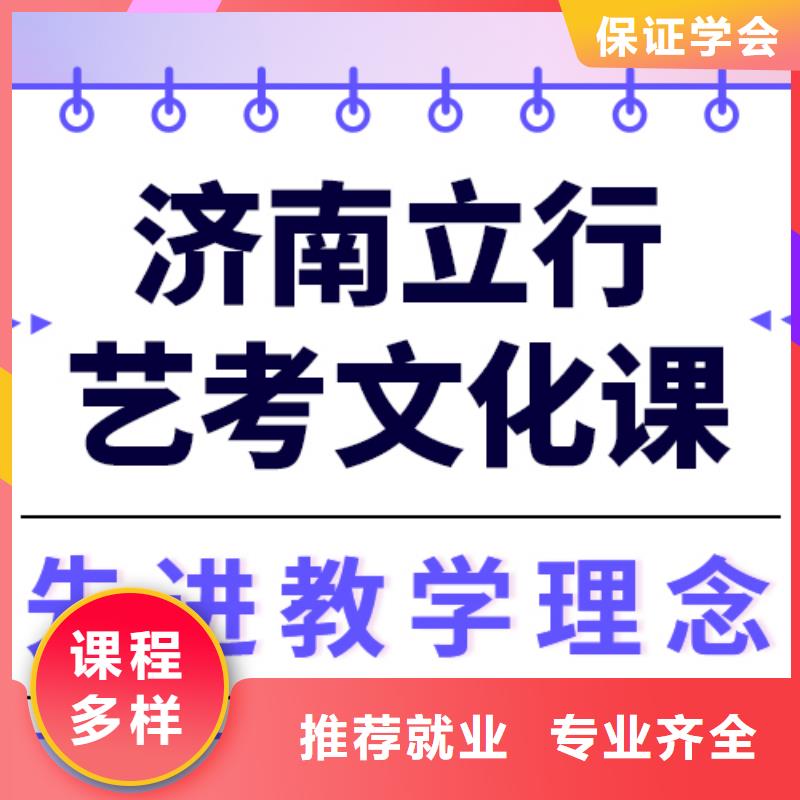 
艺考文化课补习班

哪家好？理科基础差，