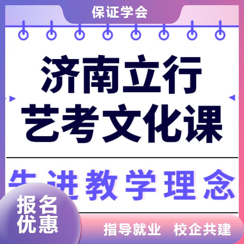 
艺考文化课集训班
怎么样？基础差，
