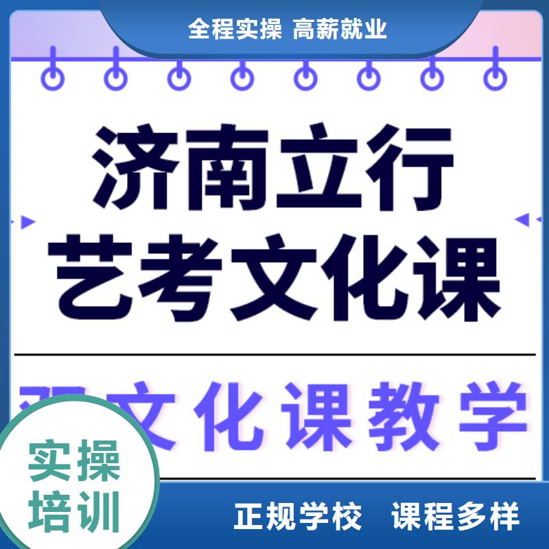 艺考文化课补习学校哪个好？数学基础差，
