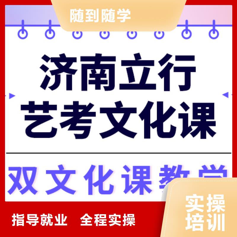 县
艺考生文化课冲刺学校

哪家好？数学基础差，
