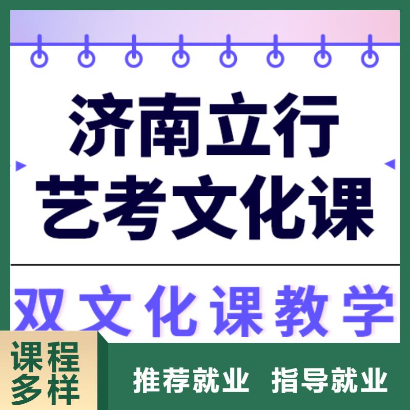 艺考生文化课冲刺班
咋样？
基础差，
