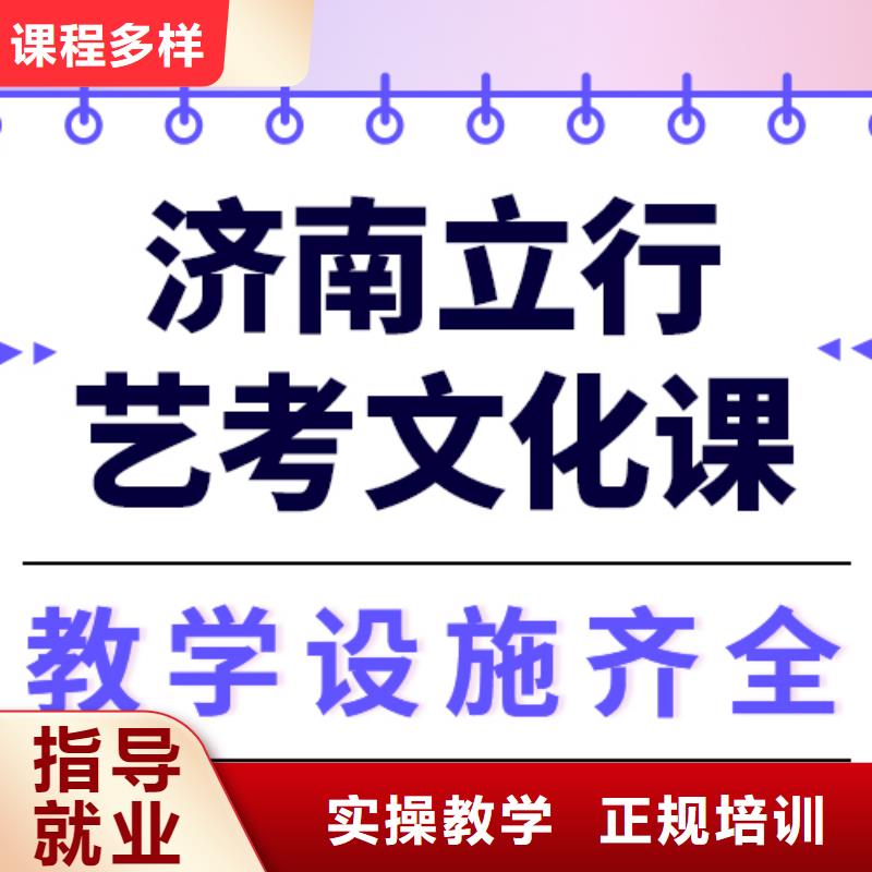 艺考文化课补习学校
哪家好？数学基础差，
