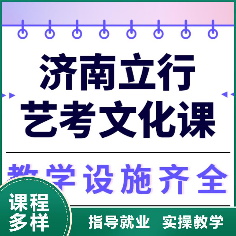 
艺考文化课补习班

哪家好？理科基础差，