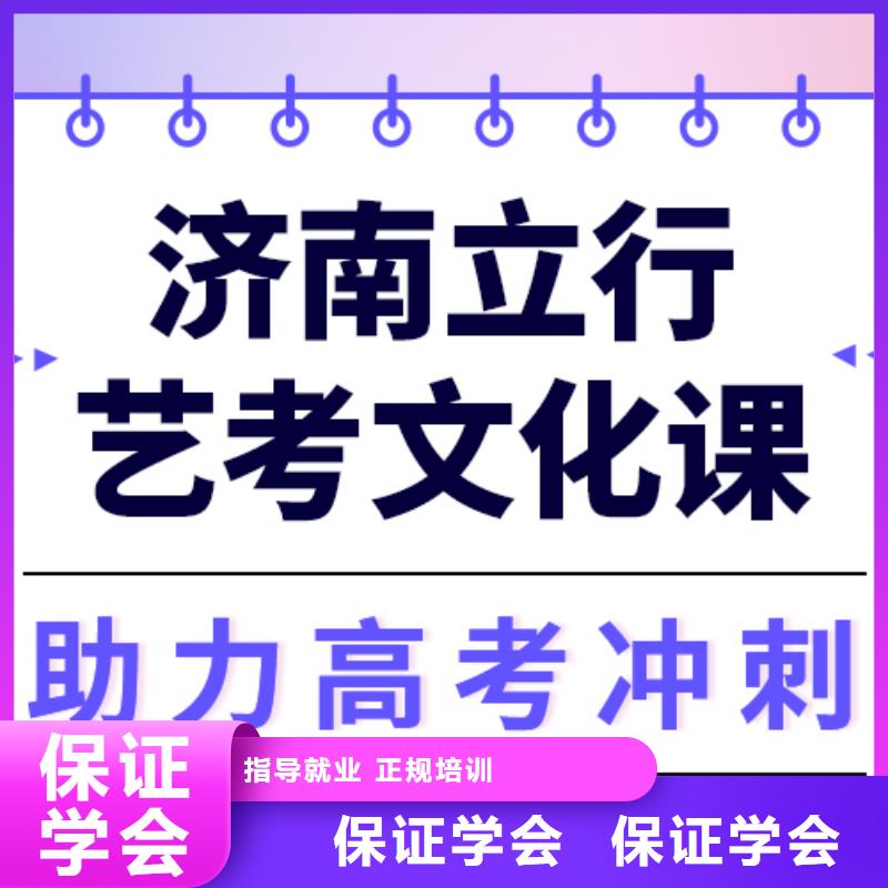 艺考生文化课集训

谁家好？
数学基础差，
