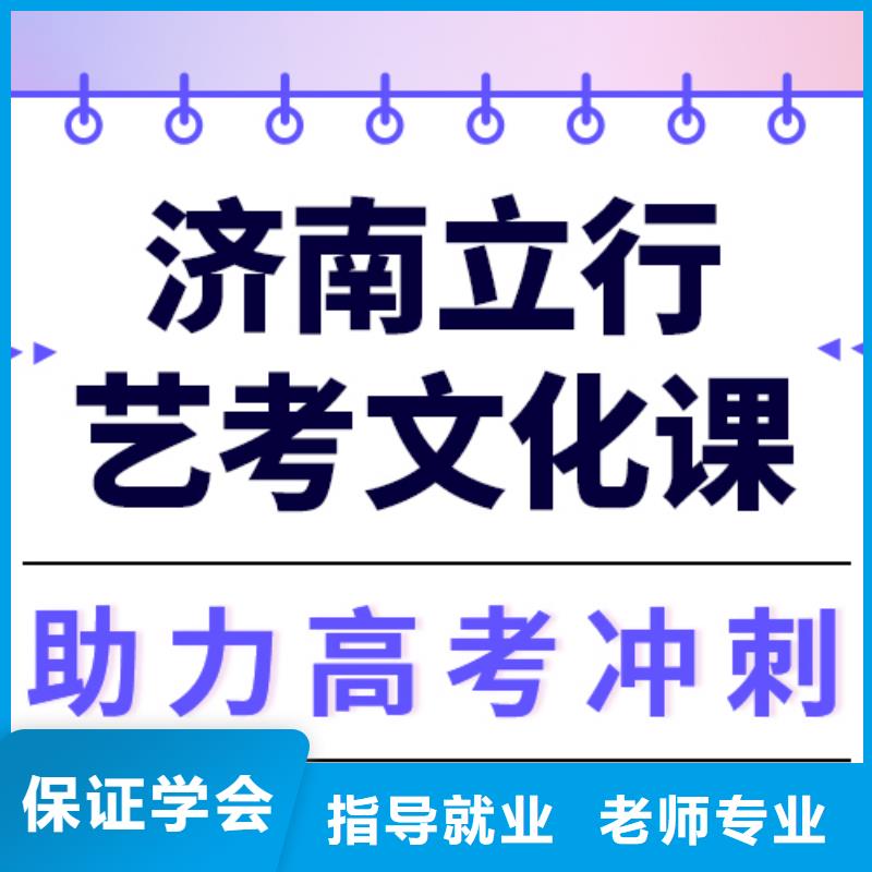 
艺考文化课补习班
提分快吗？
基础差，
