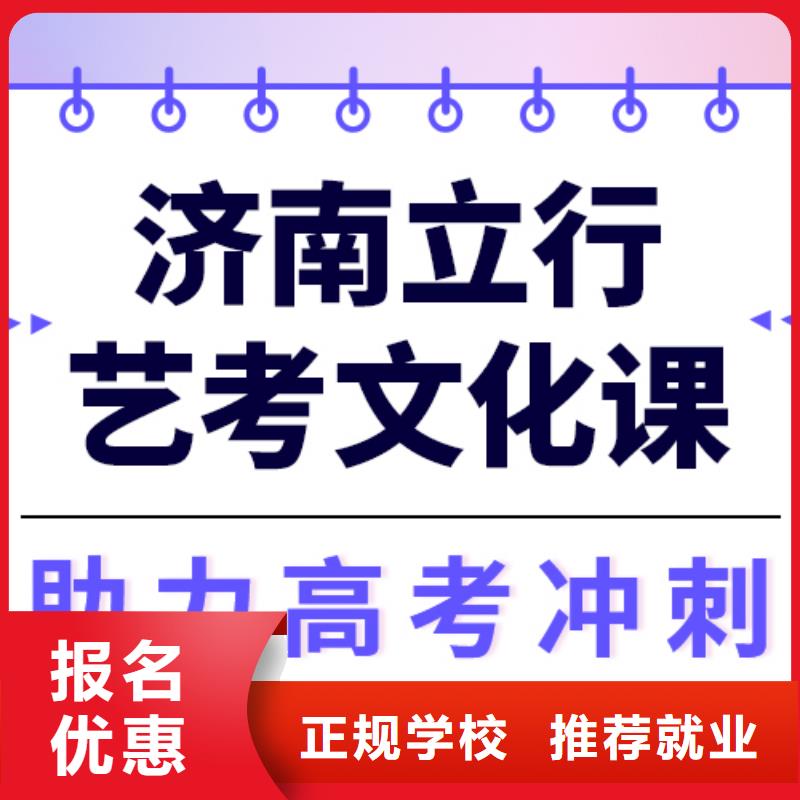 县
艺考文化课补习班

咋样？
数学基础差，
