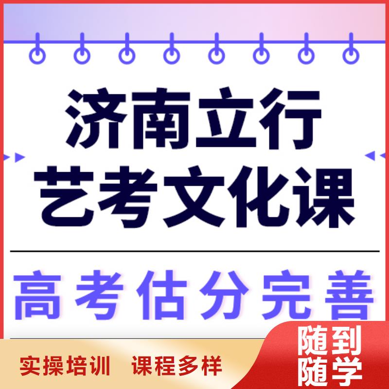 县
艺考生文化课冲刺提分快吗？
基础差，
