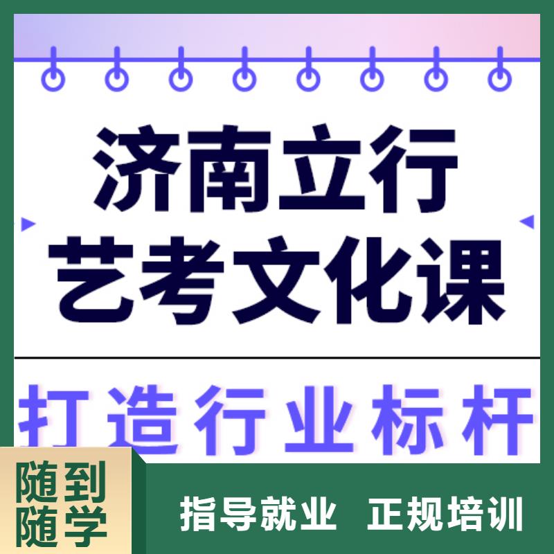 
艺考文化课集训班
哪个好？数学基础差，
