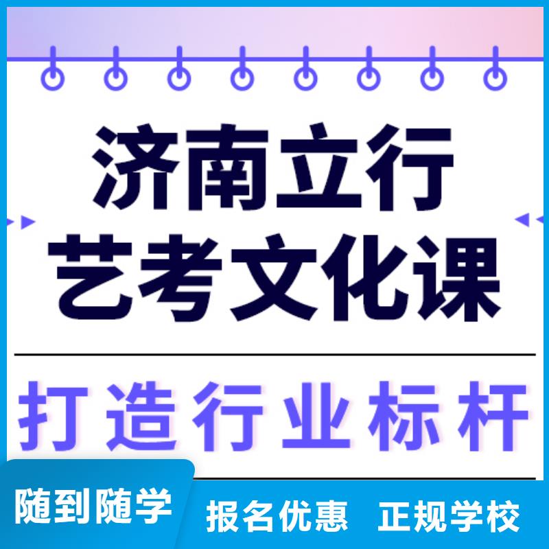 
艺考文化课补习班

咋样？
理科基础差，