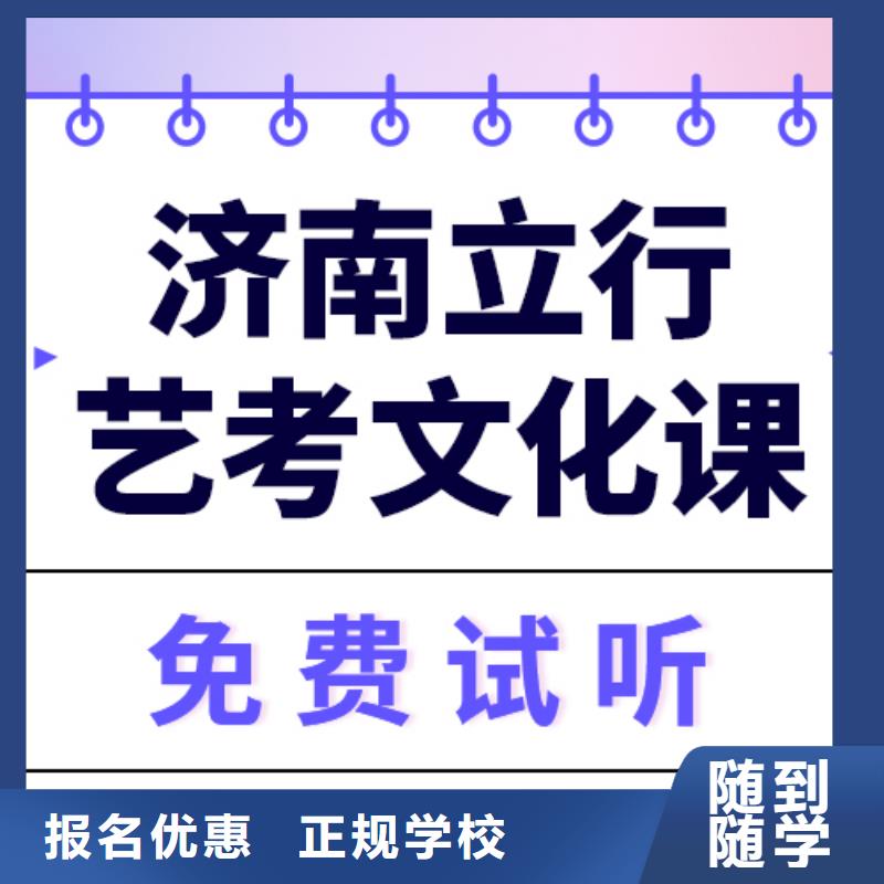 县艺考生文化课集训

咋样？
理科基础差，