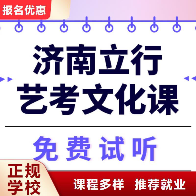 艺考生文化课冲刺班
哪一个好？理科基础差，