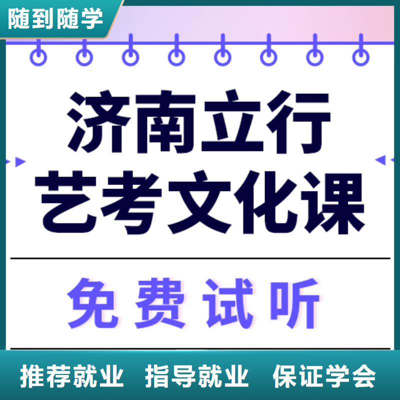 艺考生文化课集训
提分快吗？
理科基础差，