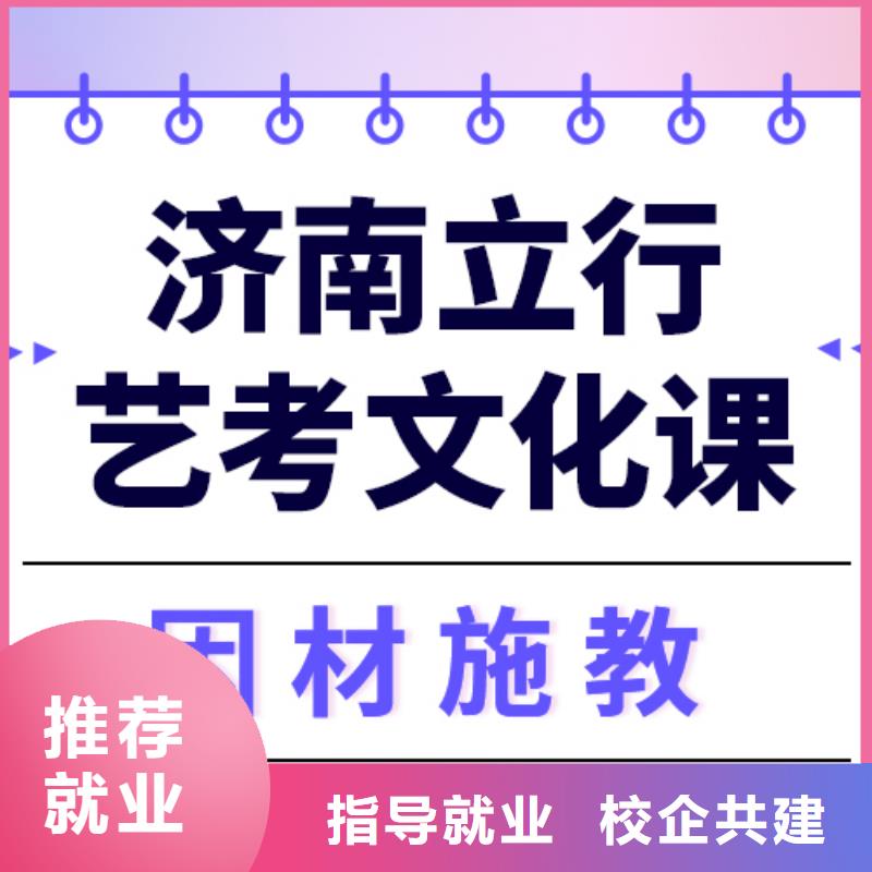 县
艺考文化课集训哪个好？基础差，
