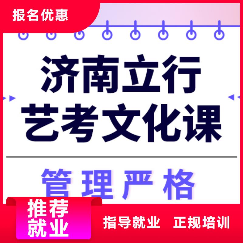 县艺考文化课补习学校怎么样？
文科基础差，