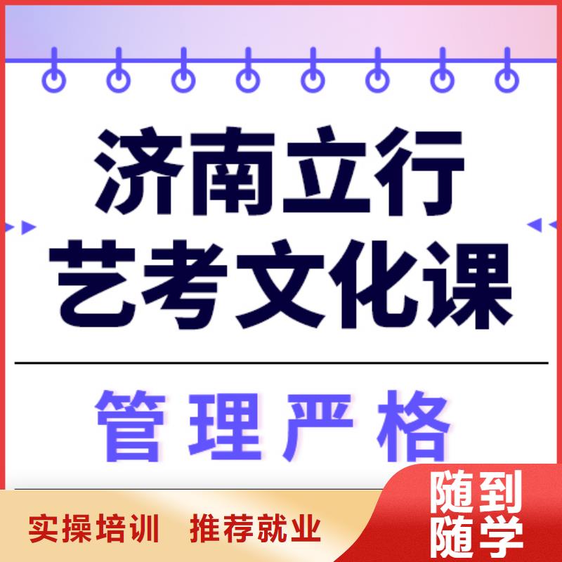 县
艺考生文化课冲刺学校

谁家好？

文科基础差，