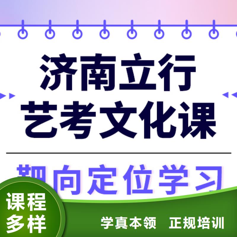 县艺考文化课
提分快吗？

文科基础差，