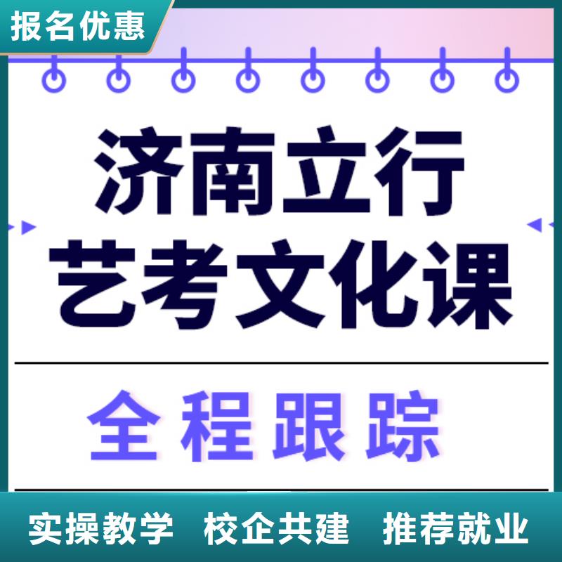 
艺考文化课补习班

咋样？
数学基础差，
