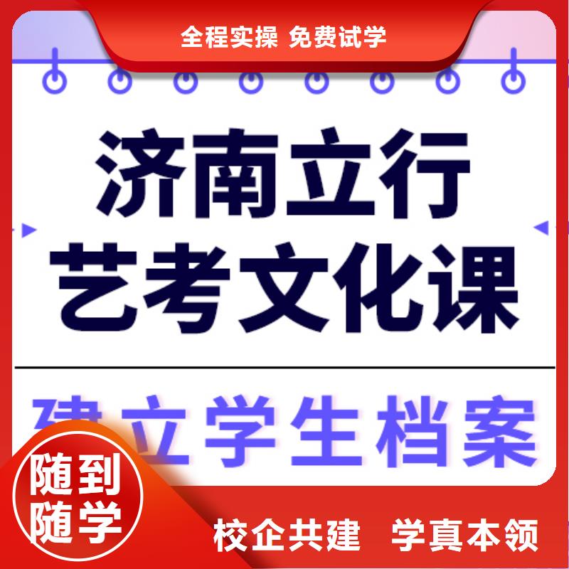 艺考文化课补习怎么样？数学基础差，
