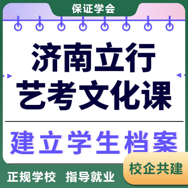 县
艺考文化课冲刺学校
哪一个好？理科基础差，