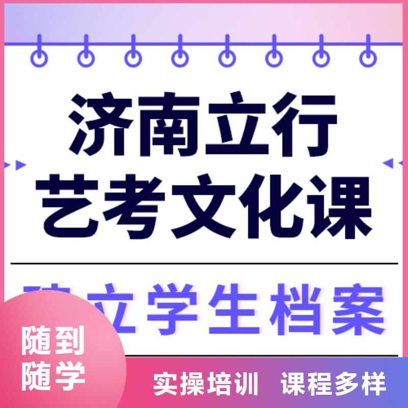 县
艺考生文化课冲刺
哪一个好？
文科基础差，