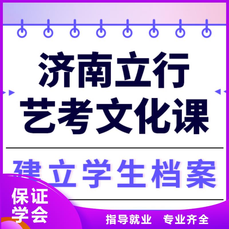 艺考生文化课冲刺班怎么样？基础差，
