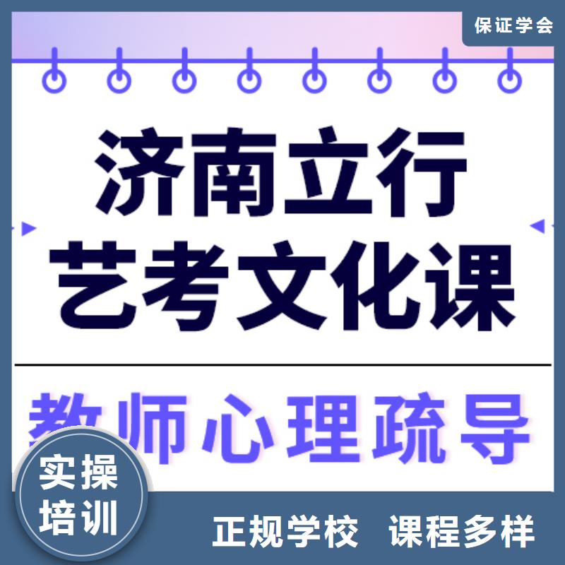 艺考文化课冲刺
哪一个好？理科基础差，