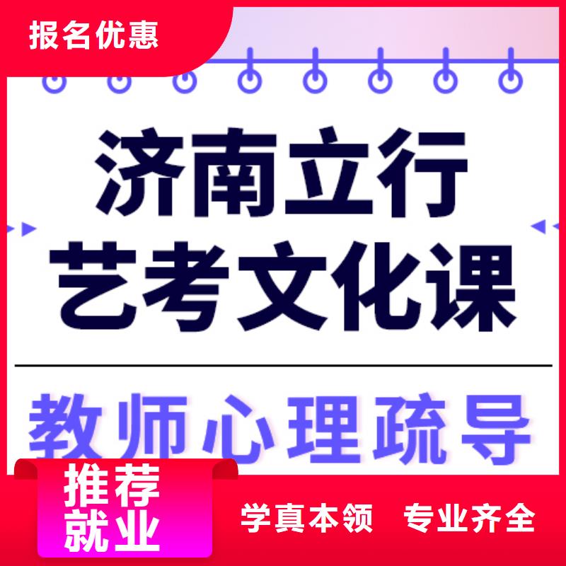 艺考文化课
排行
学费
学费高吗？
文科基础差，