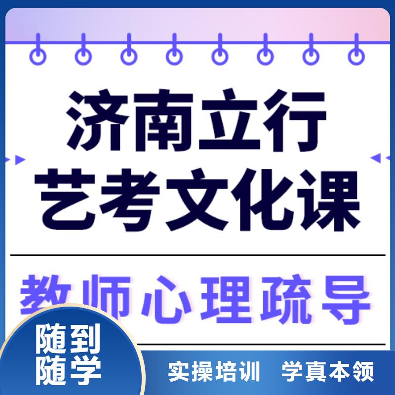 县艺考文化课
怎么样？基础差，
