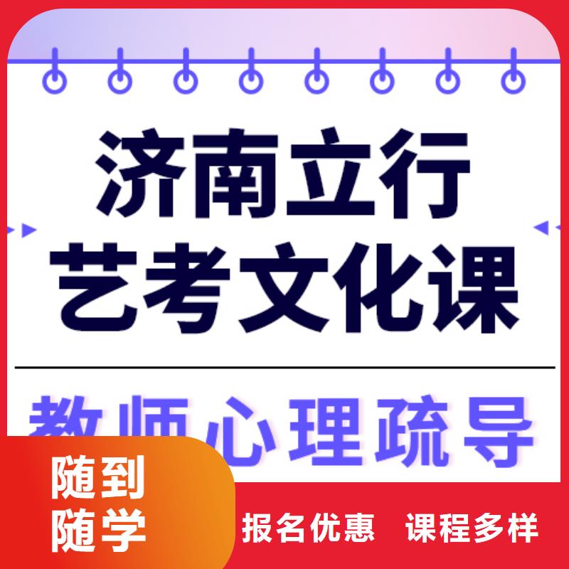 艺考文化课补习学校
哪家好？数学基础差，
