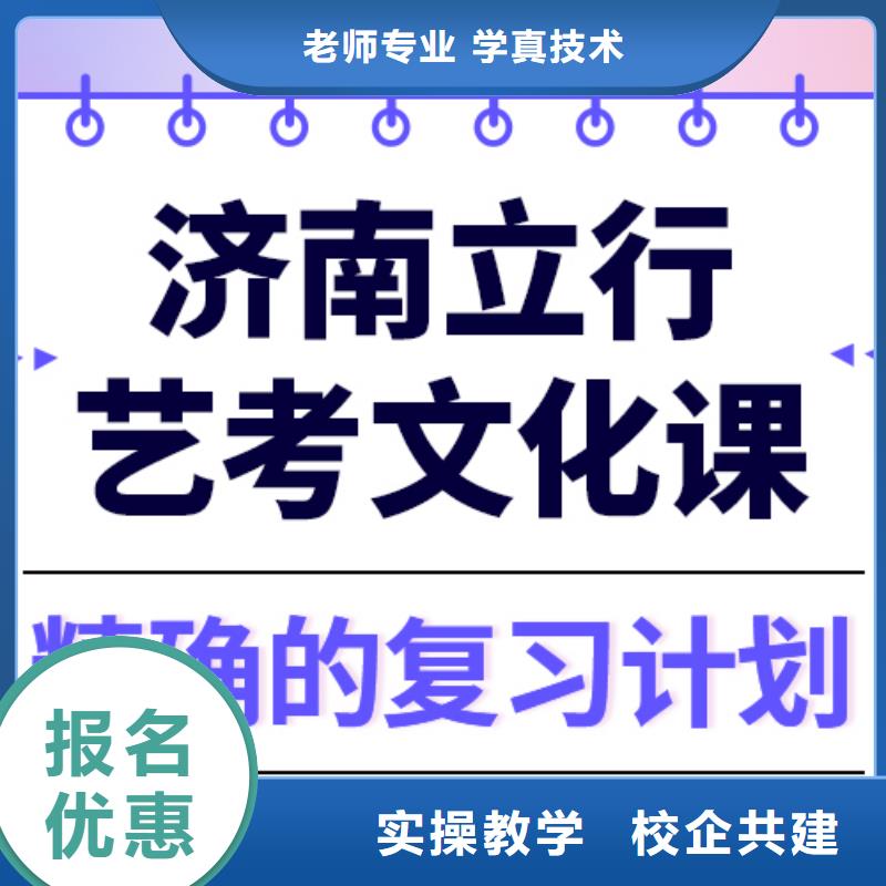 县艺考生文化课冲刺班好提分吗？
数学基础差，
