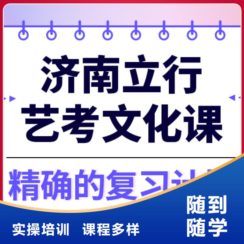 县
艺考生文化课冲刺
谁家好？
理科基础差，