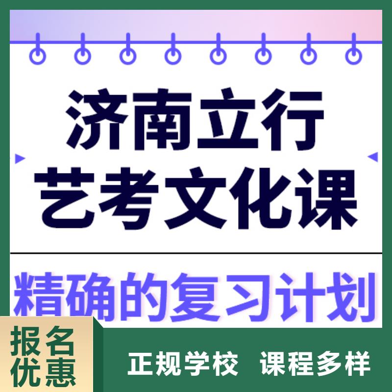 艺考生文化课集训

谁家好？
数学基础差，
