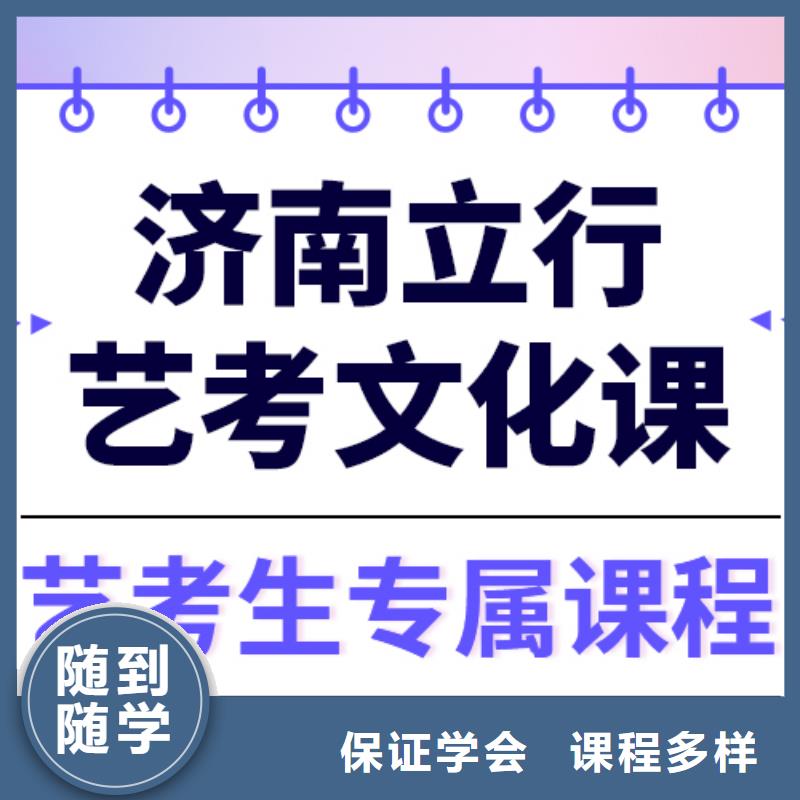 
艺考文化课补习班
好提分吗？
理科基础差，