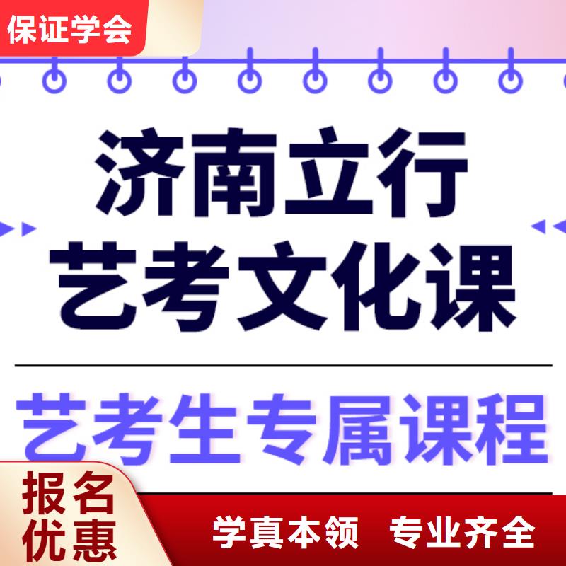 县艺考生文化课冲刺班
谁家好？

文科基础差，