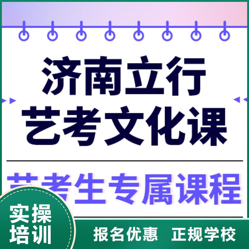 艺考生文化课集训班
好提分吗？
数学基础差，
