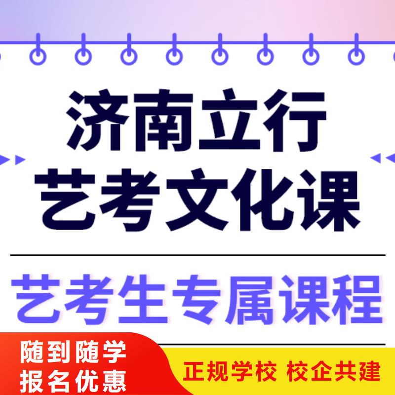 县艺考生文化课集训

咋样？
理科基础差，