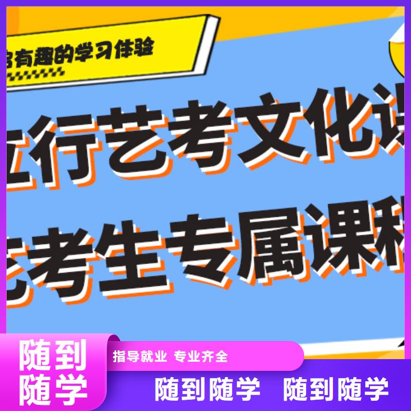 艺考文化课补习学校
哪家好？数学基础差，
