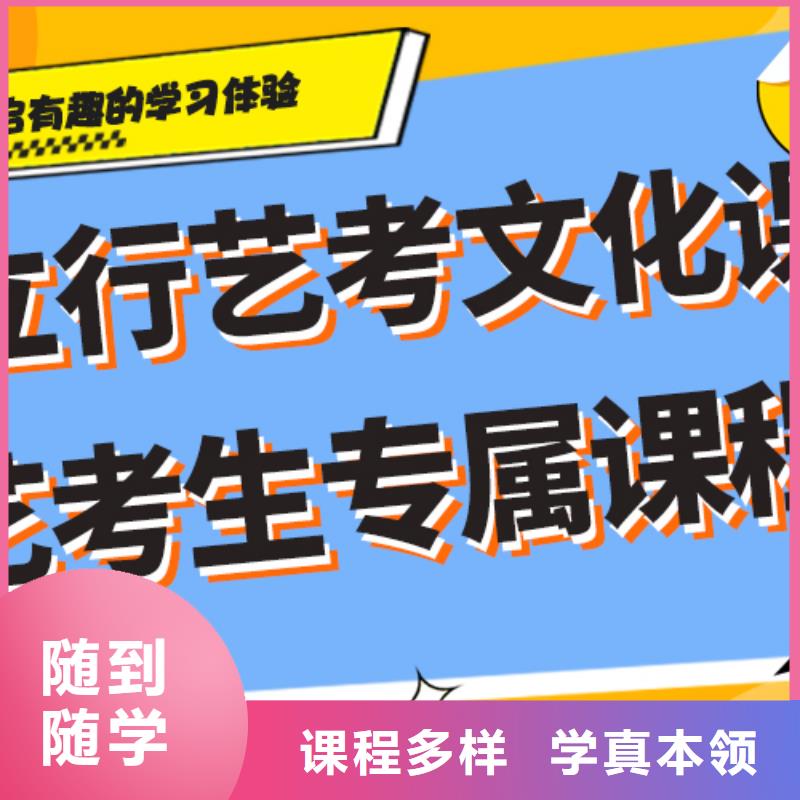 县
艺考生文化课冲刺
谁家好？
基础差，
