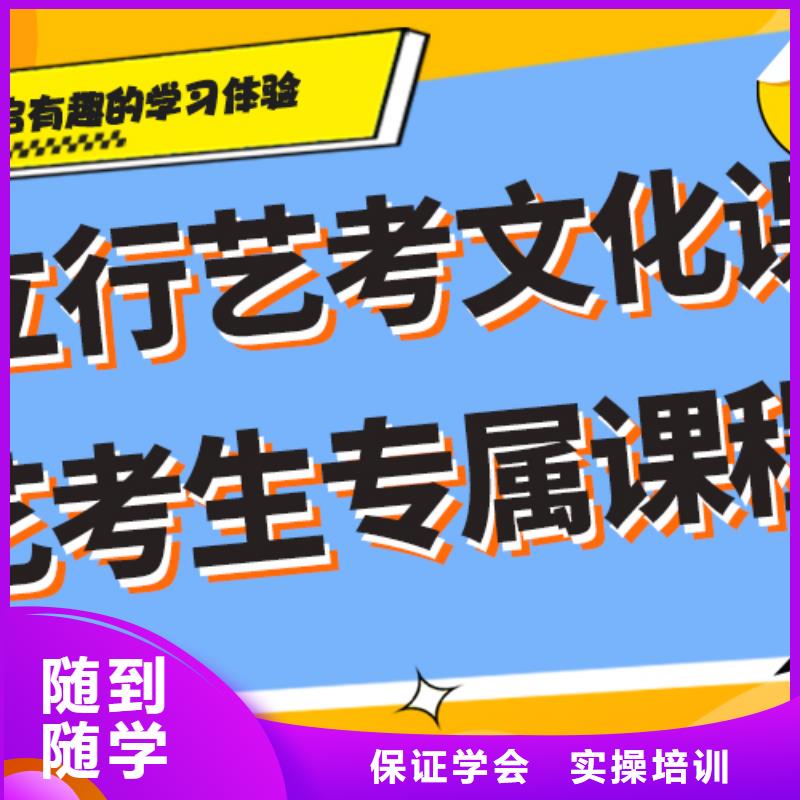 艺考生文化课冲刺班怎么样？基础差，
