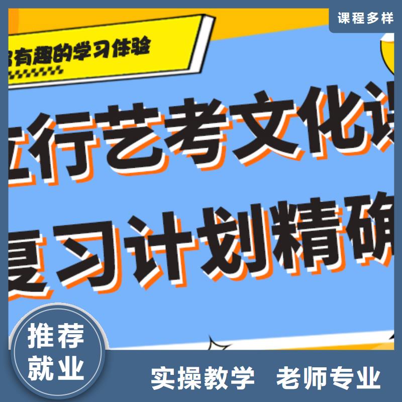 县艺考文化课补习学校怎么样？
文科基础差，