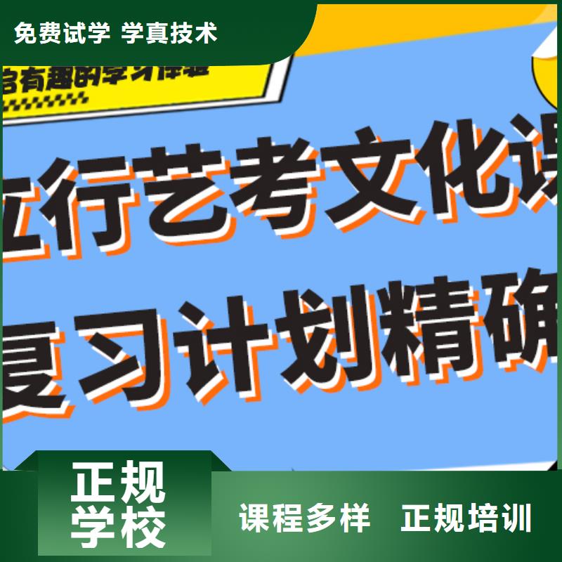 艺考生文化课集训
排行
学费
学费高吗？理科基础差，