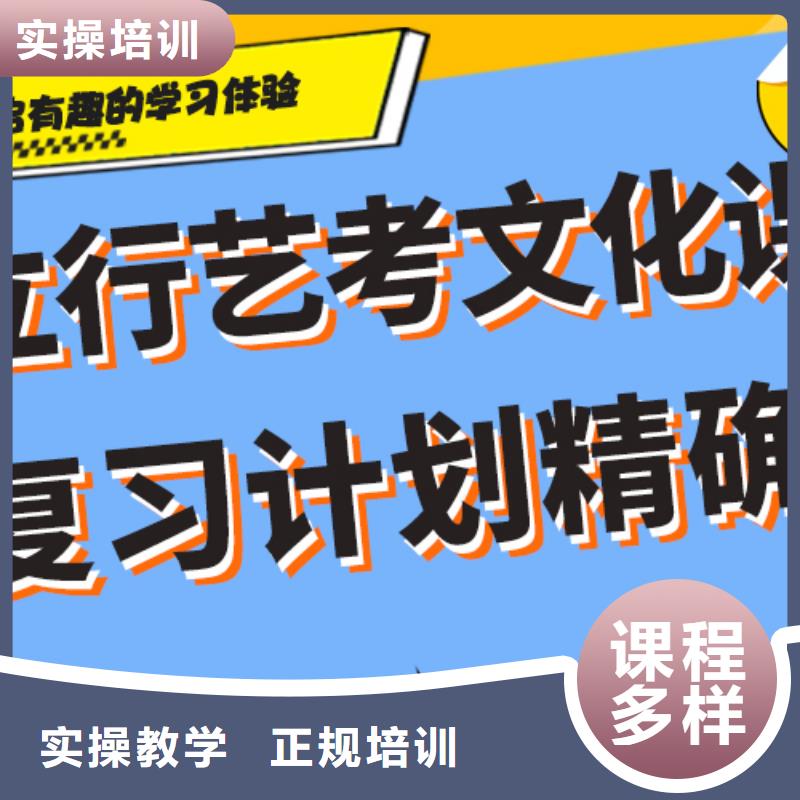 县艺考文化课补习学校怎么样？
文科基础差，