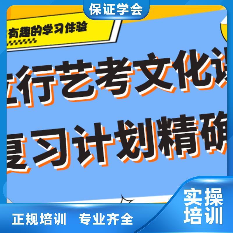 县艺考文化课
怎么样？基础差，
