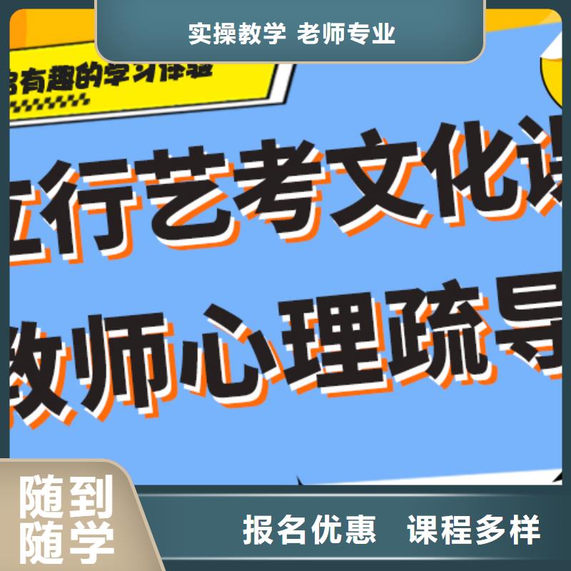 县艺考生文化课排行
学费
学费高吗？数学基础差，
