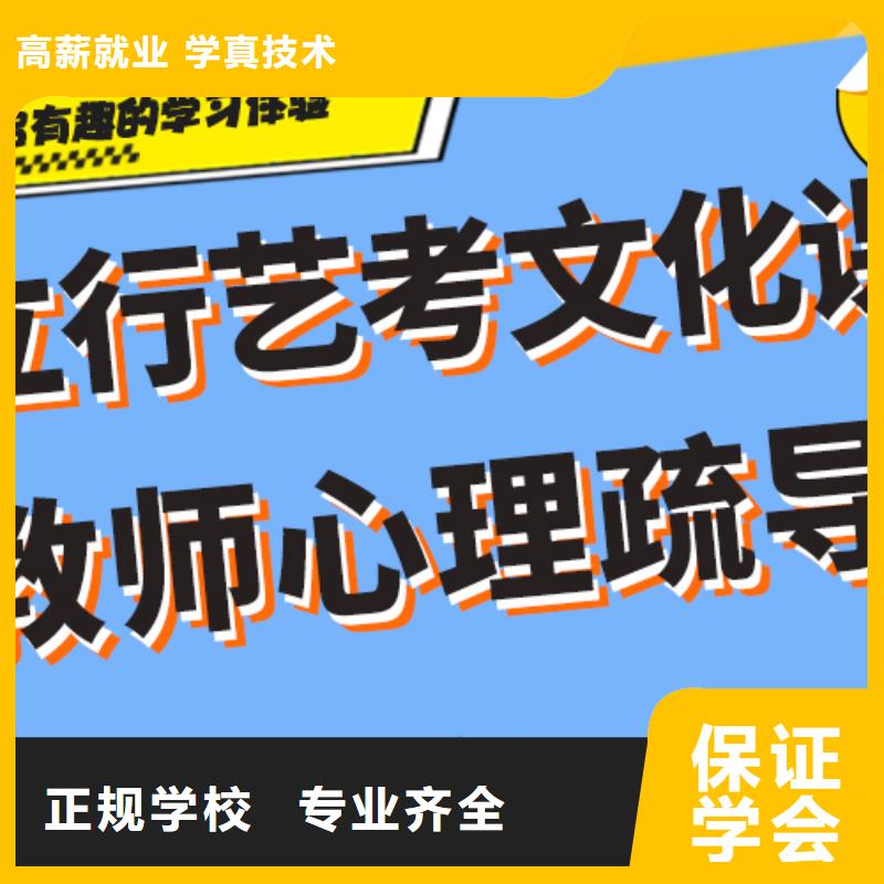 艺考生文化课集训
排行
学费
学费高吗？
文科基础差，