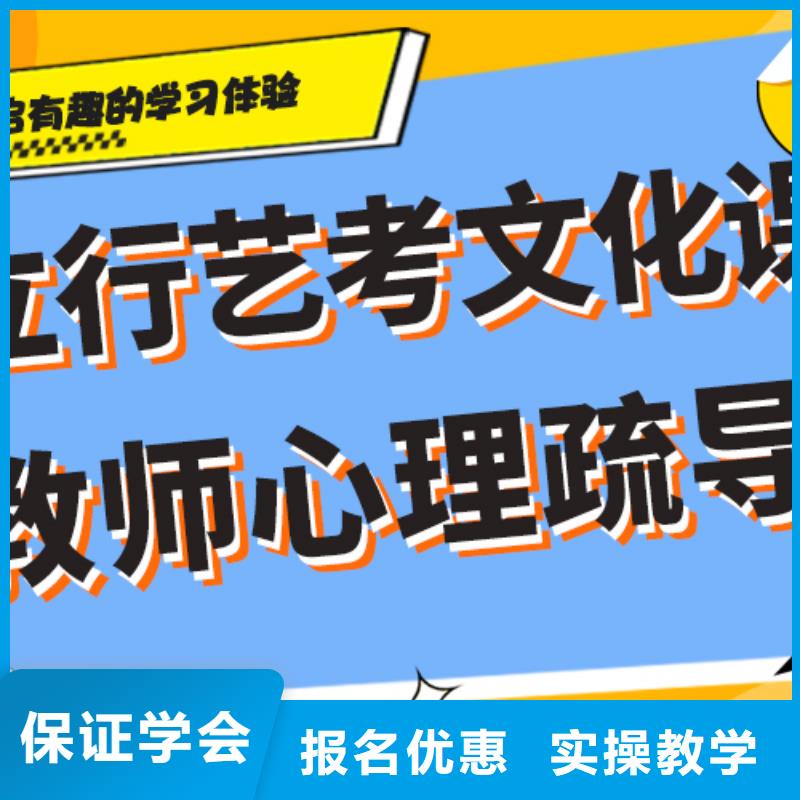 艺考文化课补习学校哪个好？理科基础差，