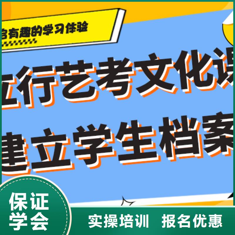 县
艺考文化课冲刺学校
哪一个好？
文科基础差，