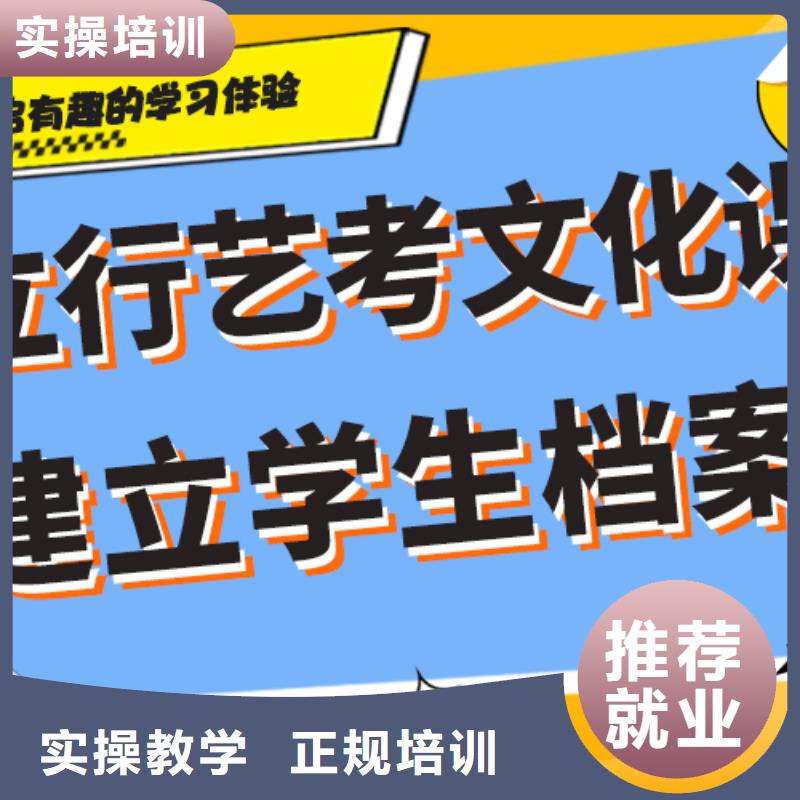 县艺考生文化课集训班
哪个好？
文科基础差，