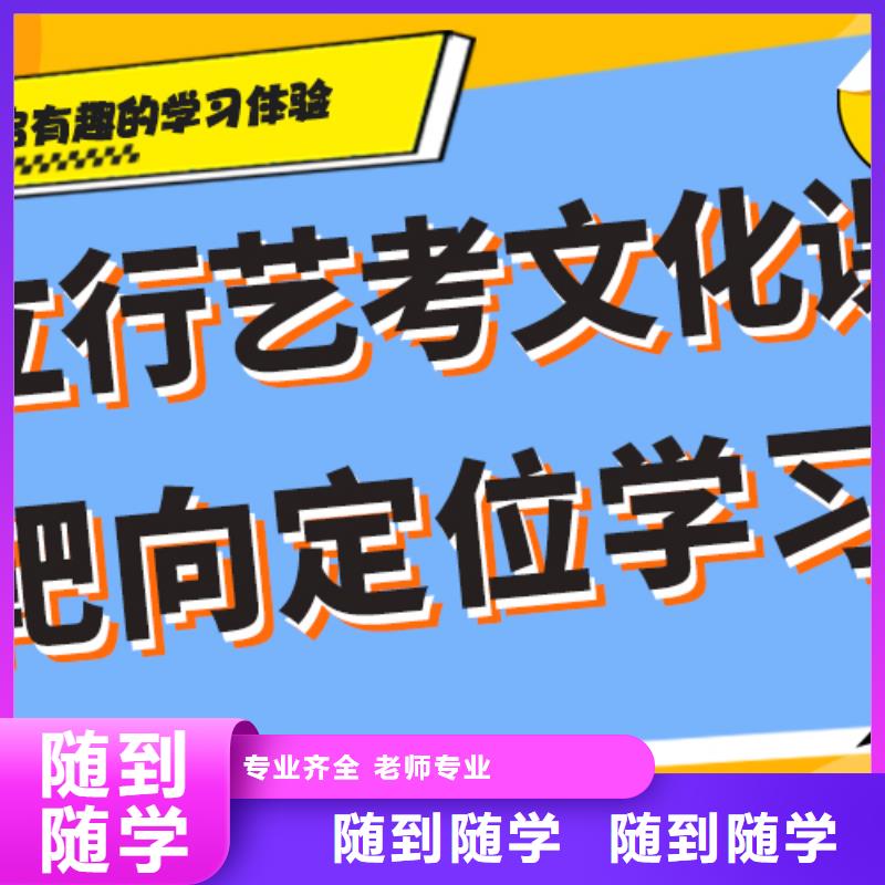 县艺考文化课冲刺怎么样？
文科基础差，